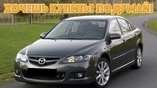 ТОП проблем Мазда 6 I  Самые частые неисправности и недостатки Mazda 6 GG