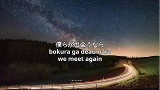 Moshimo mata itsuka japanese lyric translation