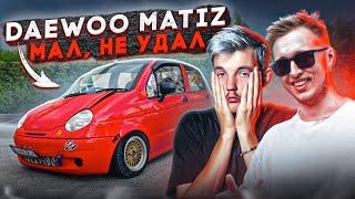 Серёжа пробует Daewoo Matiz. Счастье которое не купишь