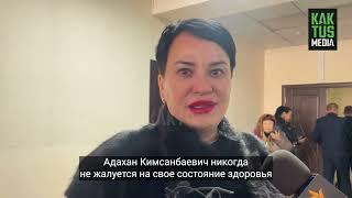Адвокат Адахан Мадумаров сказал что никогда не упадет на колени
