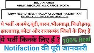 ARO KOTA Army Rally Bharti 2021 Notification Full Information  ARO KOTA Army Bharti 2021 