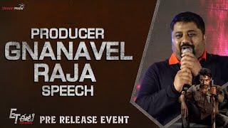 Producer Gnanavel Raja Speech @ Suriyas ET Movie Pre Release Event  Shreyas Media