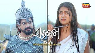 Salabega  New Serial  From Today Mon to Sat @6 PM    Tarang Plus