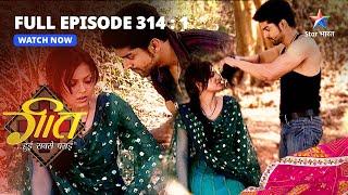 FULL EPISODE-314 Part 1  Luteron Ka Hamla  Geet Hui Sabse Parayi  गीत हुई सबसे पराई