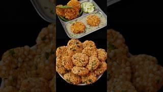 sabudana Vada #upwasrecipes #fast #upvasthali #खाद्यप्रेमी #recipe #marathikitchen