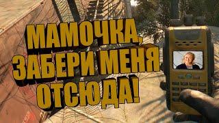 Dying Light Проблемы с головой?