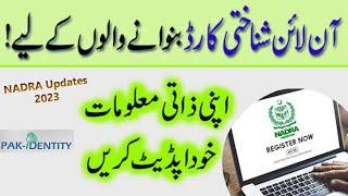 Online Id Card Update Method  NADRA Online Data kaisy ChangeUpdate karyn?