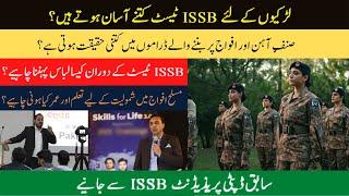 How easy is ISSB for Women  Best Dress for ISSBInitial  Reality of Sinfe Aahan  Col Ali Jafri 