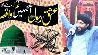 Ishq-e-RASOOL  Tarpa Dyny Wala Waqia  Mufti Hanif Qureshi