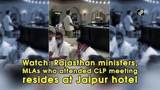 Watch Rajasthan ministers MLAs who attended CLP meeting resides at Jaipur hotel