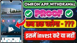 Omron AppOmran App withdrawal ProofOmron app real or fakeOmron app kab tak chalega