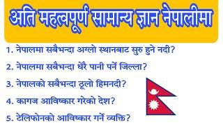 General knowledge questions and answers in nepali  Gk questions 2079  loksewa tayari in nepali