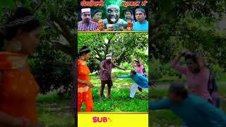 इकबाल ने करी शेखचिल्ली के साथ मस्ती #comedy #funny #shorts #viral #trending #8