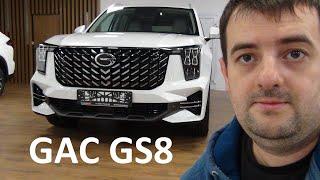 GAC GS8 - правда о которой молчат