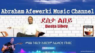 Eritrea  music  Abraham Afewerki  - Desta Libeyደስታ ልበይ  Official Audio Video