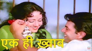 Ek Hi Khwab Song - Kinara Film   Bhupinder Singh Song  Hema Malini Dharmendra Song  Retro Songs