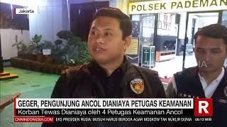 GEGER PENGUNJUNG ANCOL DIANIAYA PETUGAS KEAMANAN  REDAKSI PAGI 010823