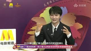 20240804 周深 Charlie Zhou Shen 直击百花奖采访直播Cut