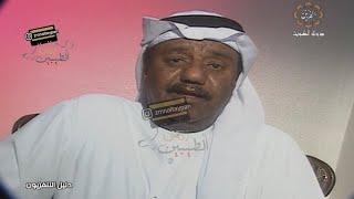 تغطية تلفزيون الكويت لمسرحية البيت المسكون  و مع لقاء غانم الصالح - عبدالعزيز المسلم - باسمه حماده