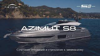 Azimut S8  Большой обзор на русском  Спортивная яхта