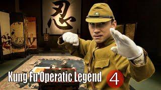 Kung Fu Operatic Legend 4  Chinese Martial Arts Action film Full Movie HD