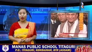 BODOLAND RADAB ENGLISH NEWS