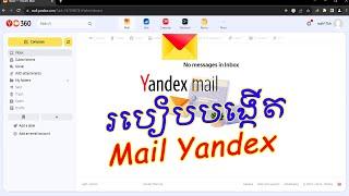 របៀបបង្កើតmail yandex 2023-How to make mail yandex