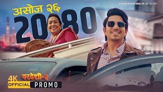 Pardeshi 2  Official Promo  Prakash Saput Releasing This Dashain Ashoj 26