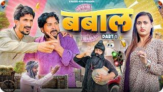 Babaal Part 1  Vakeel 420 New Video  Vakil 420  420