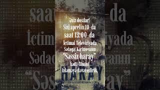 “Səssiz haray” filmi İctimai Televiziya ekranlarında #shorts #azərbaycan #bakı #sədaqətkərimova