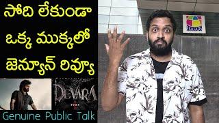 Jabardasth Mahidhar Review On Devara Movie  Jr Ntr  Devara Review  Devara Public Talk