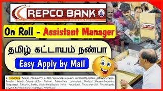Repco Bank Assistant Manager Post 2024 tamil  repco bank new vacancy  jobs tamizha