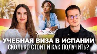 Студенческая виза Испании - Как получить визу в 2024 году? Переезд в Испанию в 2024