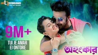 Tui Je Amar Ei Ontore  Shakib Khan  Bubly  Imran Mahmudul  Mimi  Ohongkar Bengali Movie 2017