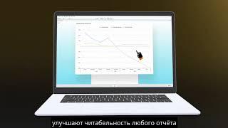 SAP Business One - Аналитика и отчёты