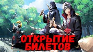 БЕСПЛАТНЫЕ СПОСОБНОСТИ ЧТО ВЫПАЛО?  Naruto x Boruto Ninja Voltage