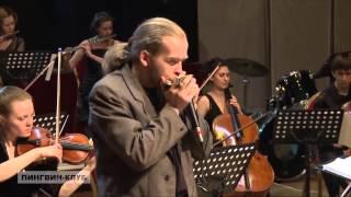 Diatonic harmonica and chamber orchestra губная гармошка и камерный оркестр