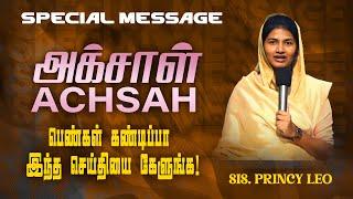 அக்சாள் - Achsah  SPECIAL MESSAGE  Sis. Princy Leo Rakesh  May 29