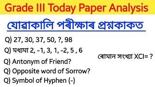 Yesterday paper analysis  grade 3 hsslc paper questions কালিৰ পৰীক্ষাৰ প্ৰশ্ন আলোচনা 15 September