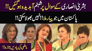 Bushra Ansari l Asked The Question l Shabnam l Was Drowned l AGAY KI KHABAR