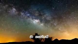 Pio Anandappa - An kisi namak nha maa hadhe  අන් කිසි නමක් නෑ මා හදේ 