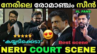 ഇതാണ് നമ്മുടെ ലാലേട്ടൻ...  Neru movie scene  Mohanlal  Troll video  Lucy Boy Editz