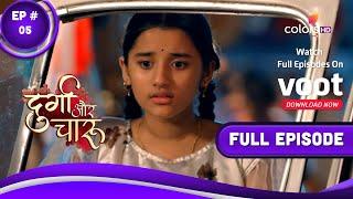 Durga Aur Charu  दुर्गा और चारू  Episode 05  16 December 2022