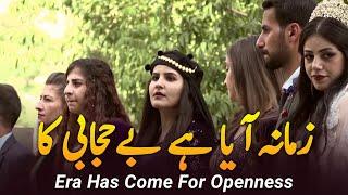 Zamana Aaya Hai Be Hijabi Ka  Allama Iqbal Poetry  Urdu Poetry