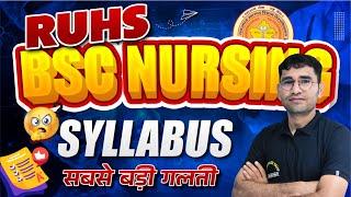 RUHS BSC NURSING 2024 SYLLABUS  RAJASTHAN BSC NURSING 2024 SYLLABUS  RUHS BSC NURSING 2024