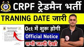 CRPF Tradesman Result 2023 ll CRPF Tradesman Cut-off 2023 ll CRPF Tradesman Driver #crpf_tradesman