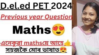 SCERT D.EL.ED. PET2024Previous year Question of MathsMost important Mathsসহজকৈ এনেকুৱাই আহে