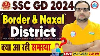 SSC GD 2024 Online Form Process Border & Naxal District Select Problem Info By Ankit Sir