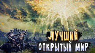  ТОП 10 ИГР С ОТКРЫТЫМ МИРОМ НА ПК  ЛУЧШИЕ ИГРЫ С ОТКРЫТЫМ МИРОМ  Игры для ЛЮБЫХ ПК +ССЫЛКИ