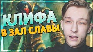 ВАН КЛИФА НЕРФЯТ И ВЫВОДЯТ В ЗАЛ СЛАВЫ  Патч 19.2.1  Hearthstone